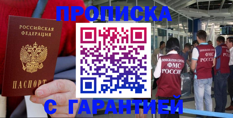 временная регистрация 2025 в Пыть-Яхе