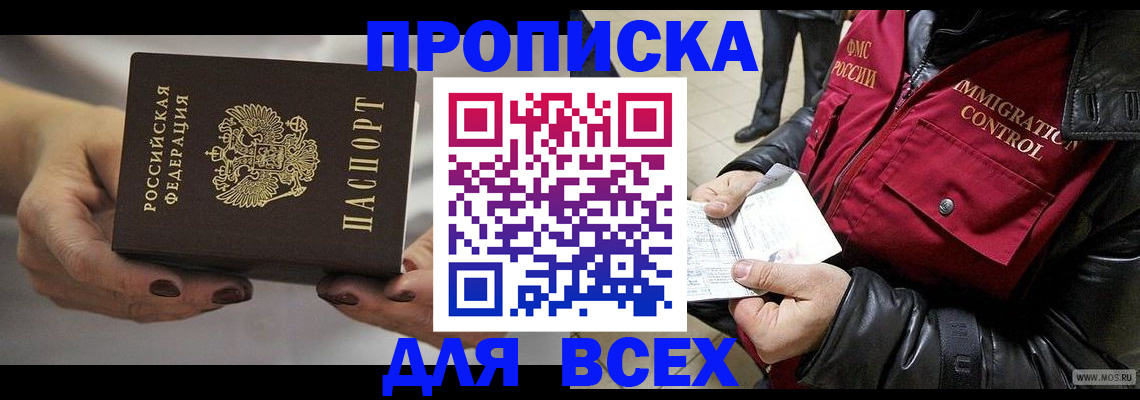 временная регистрация законно в Пыть-Яхе