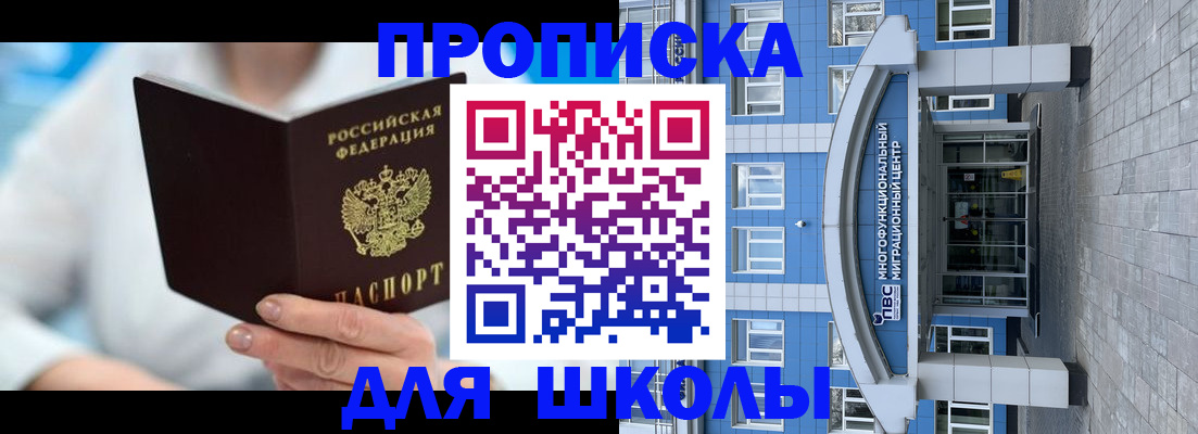 прописка ребенка в Пыть-Яхе