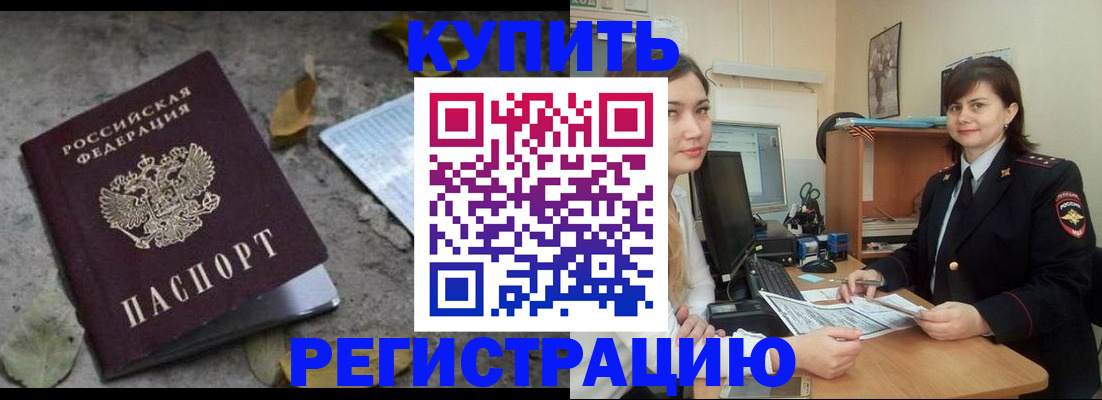 прописка гарантия в Пыть-Яхе