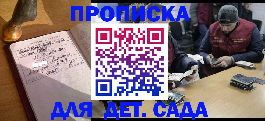 прописка регистрация в Пыть-Яхе