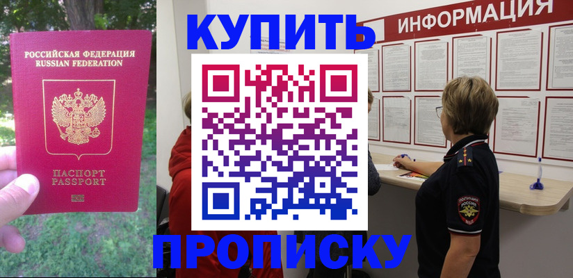 временная регистрация надежно в Пыть-Яхе
